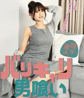 三十岁的重启键短剧封面